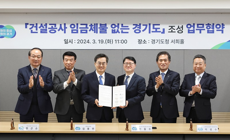 없는 경기도 업무협약(1).jpg